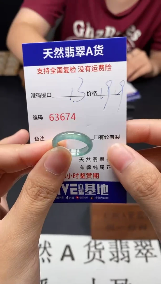 未镶嵌戒指翡翠天然A货翡翠3674
