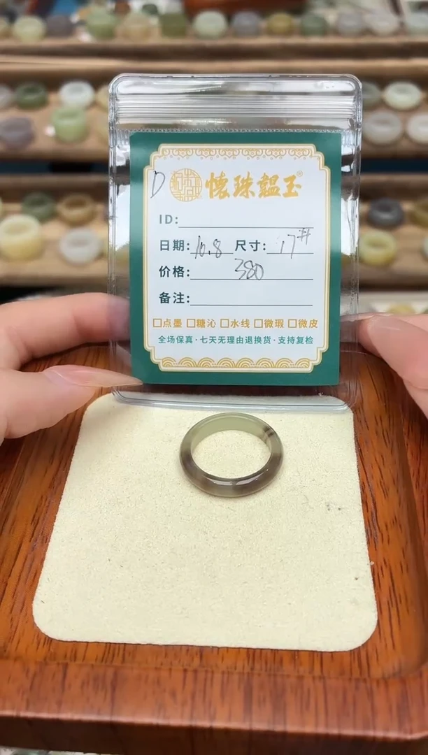 未镶嵌戒圈和田玉吖****~17号