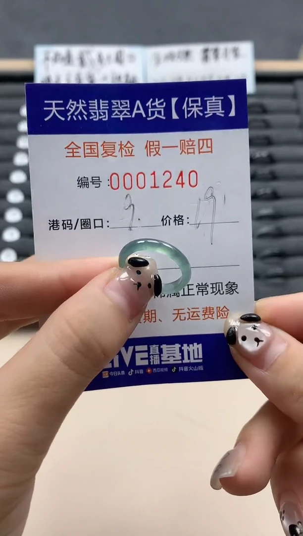 翡翠戒指未镶嵌天然001240