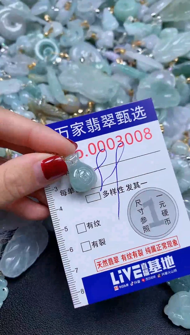 吊坠(不含链)未镶嵌翡翠3008