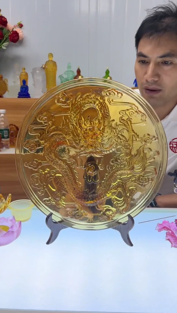 琉璃手工艺品28公分龙盘摆件琥珀色不带支架