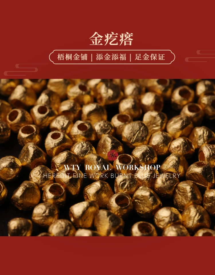 【梧桐金铺】足金 细工造办处 手工錾刻 金疙瘩手串