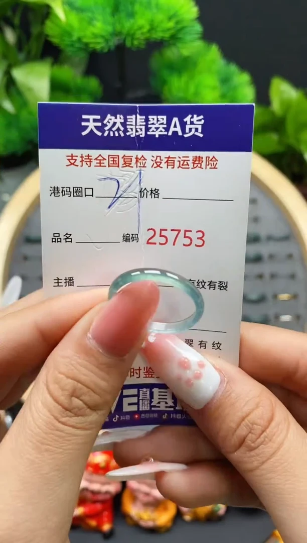 【闪购商品】翡翠戒指未镶嵌天然翡翠戒圈5753