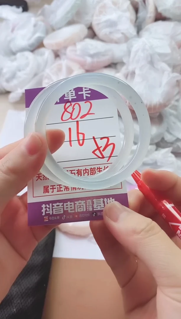 手镯玛瑙/玉髓未镶嵌802