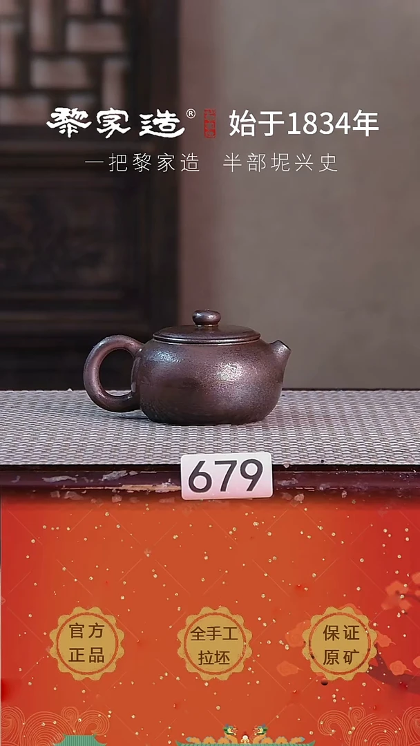 壶679瑕P容量约100cc薄胎柴烧球孔无盒