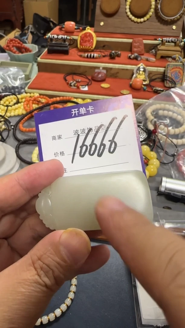 【闪购商品】和田玉牌子未镶嵌16666 定向  扬帆起航