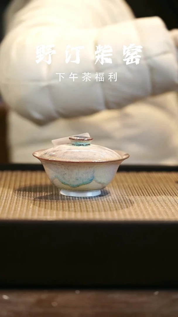 野汀柴窑手工手作@@YT31