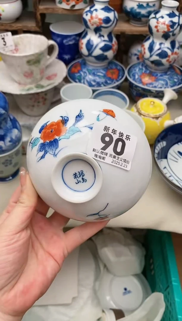 【闪购商品】瓷片90 雅淘阁欢迎您的光临