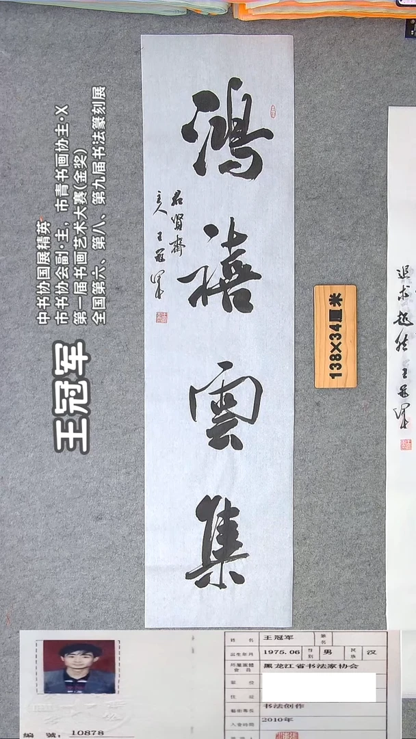 书法王老师书法作品