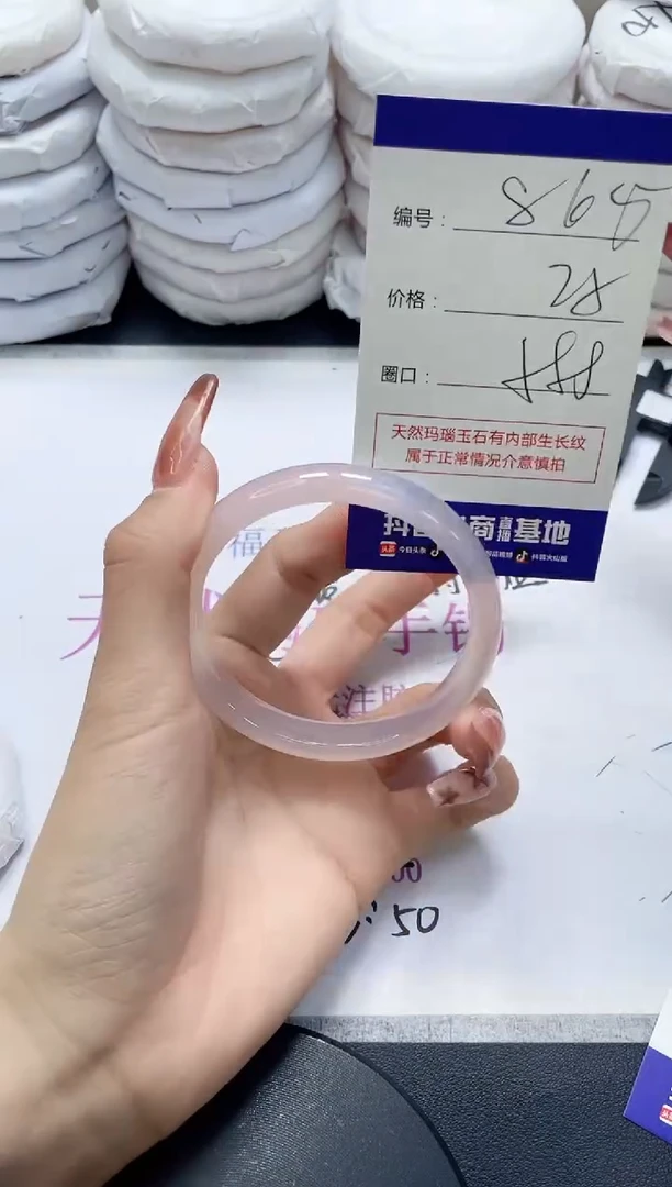 未镶嵌手镯玛瑙/玉髓865
