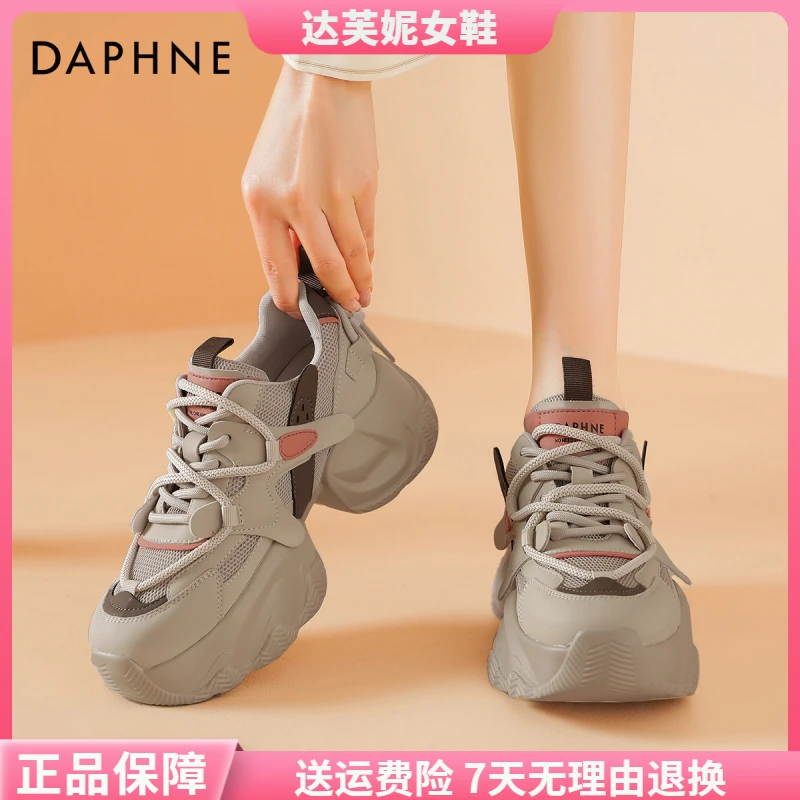达芙妮双层网面增高老爹鞋2025正品新款运动欧若风穿搭休闲鞋百搭