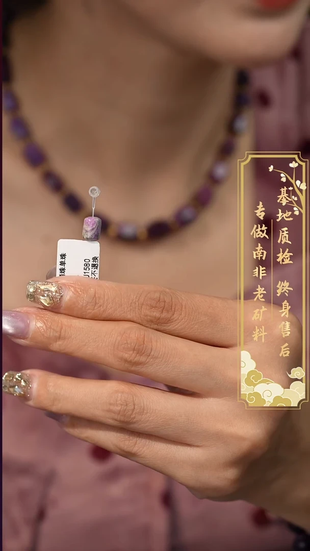 苏纪石（舒俱来）未镶嵌配饰C27（多样性发一件）