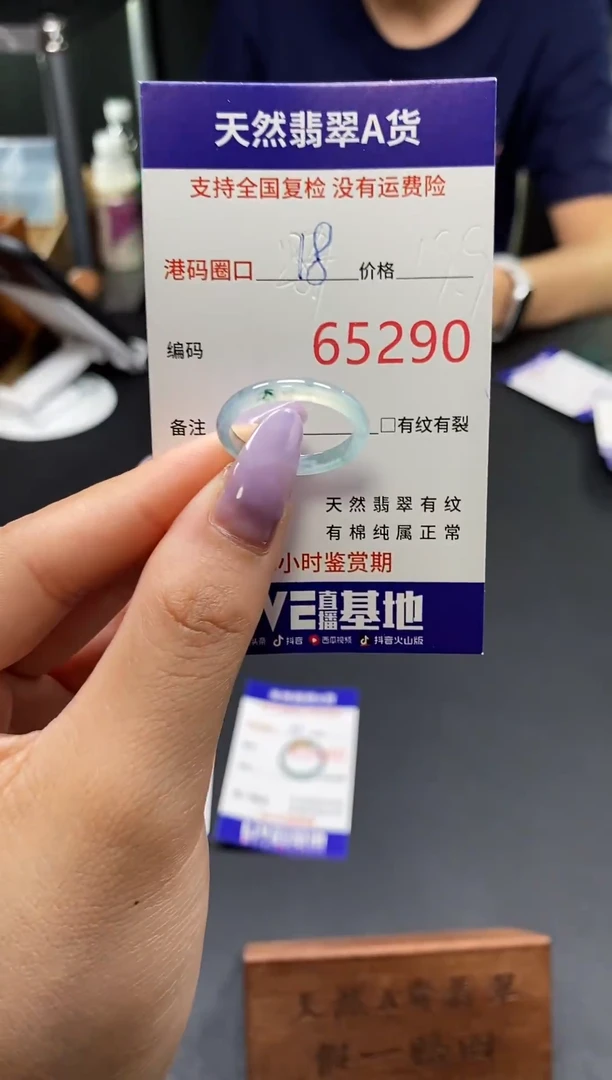 未镶嵌戒指翡翠天然A货翡翠5290