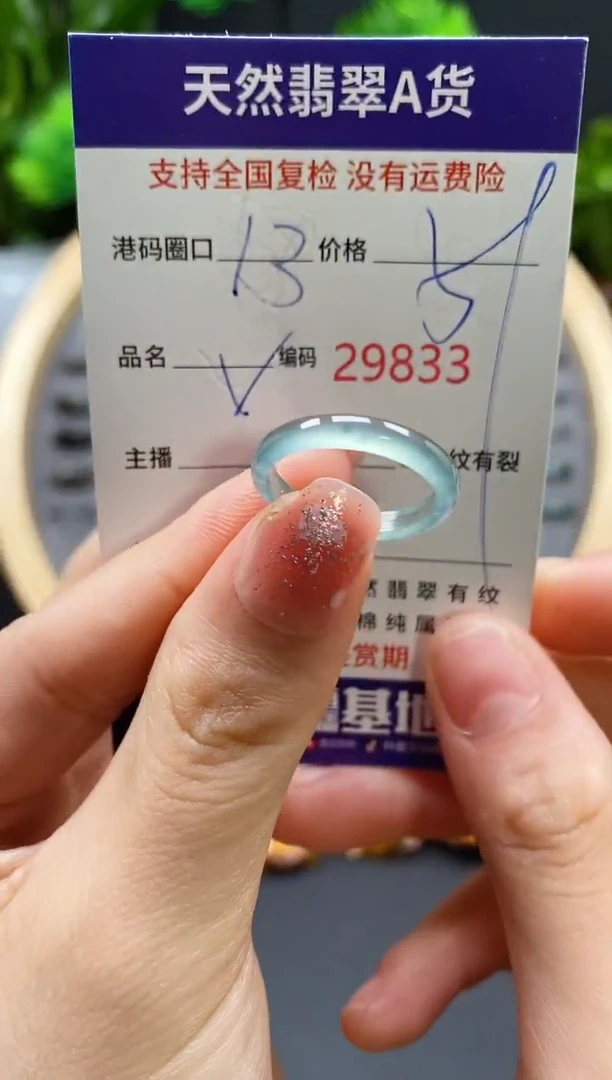 【闪购商品】翡翠戒指未镶嵌天然翡翠戒圈9833