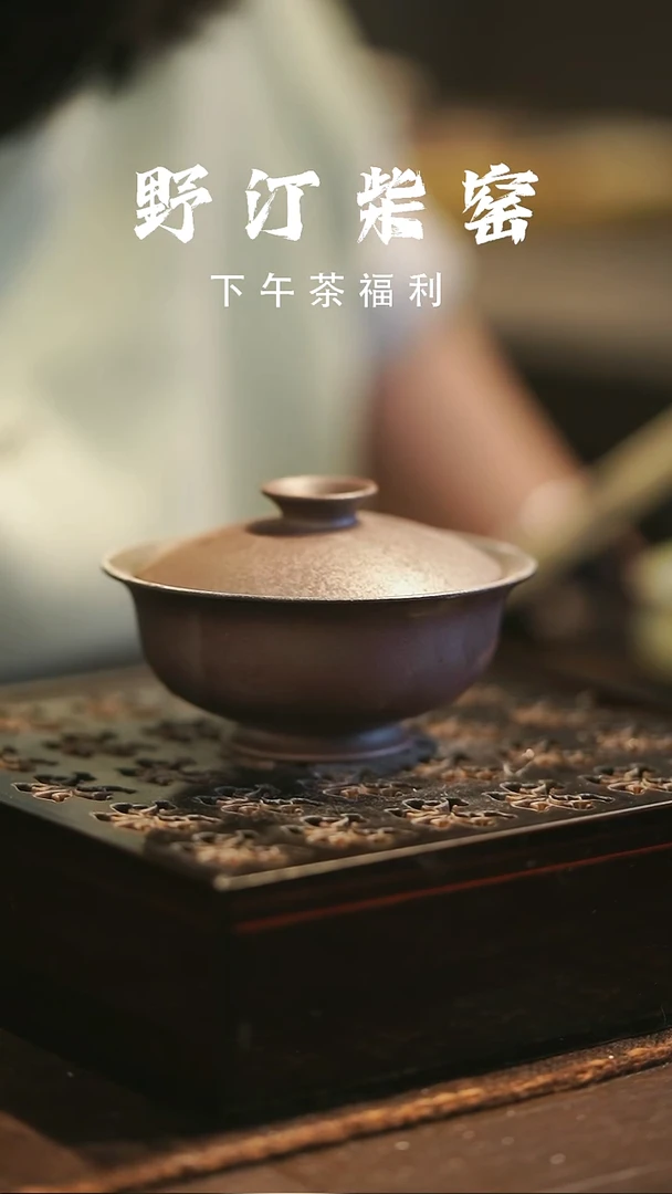 野汀柴窑手工手作@@YT373