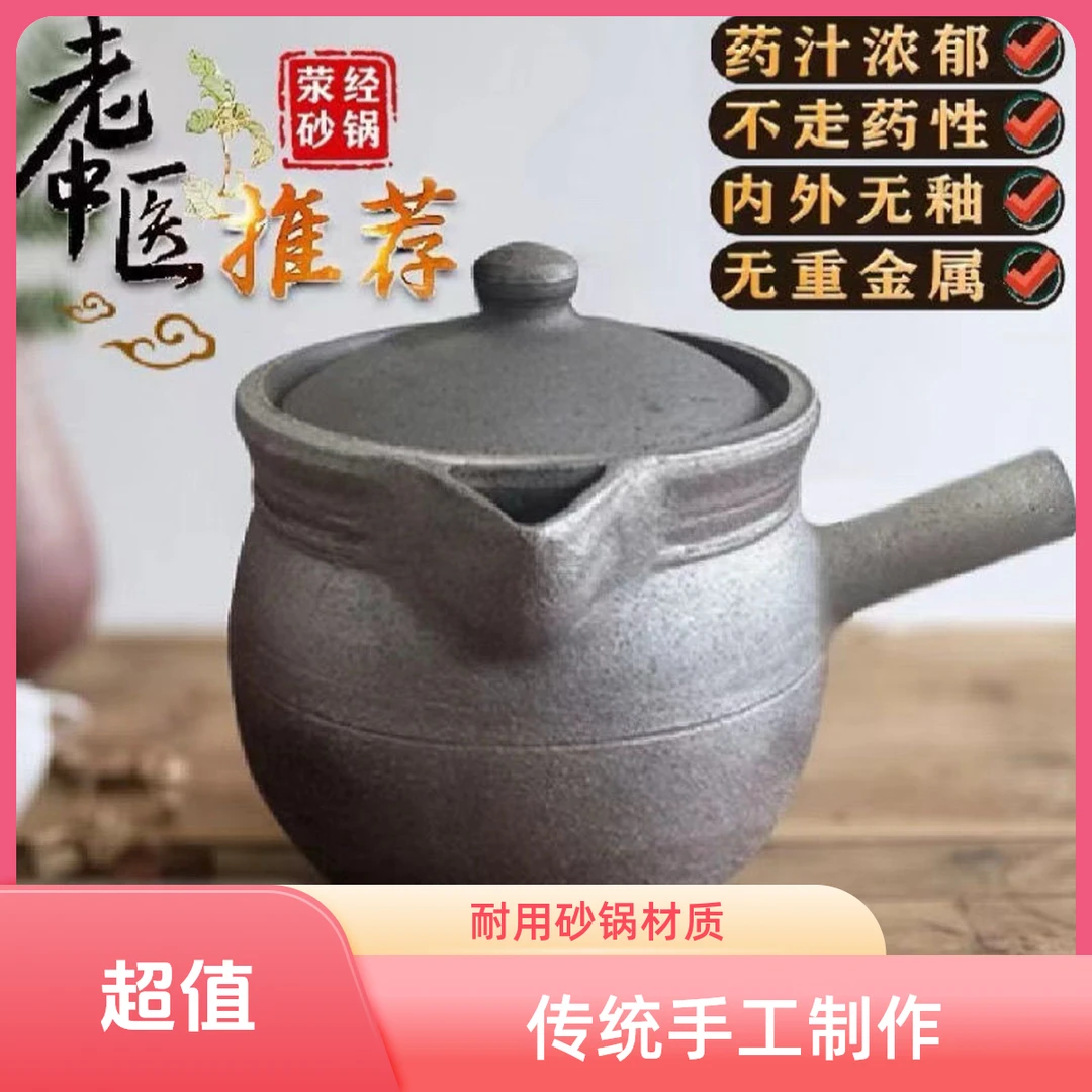 荥经煎药砂锅老式药罐中药燃气熬药陶瓷煲煮药壶家用明火陶瓷锅