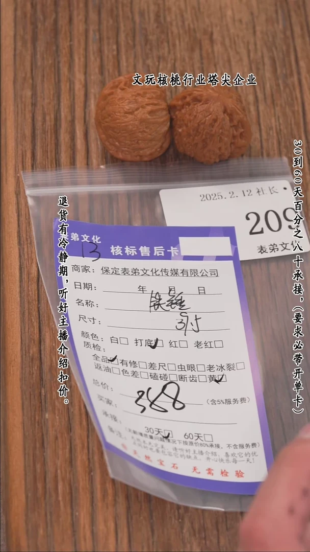 【闪购商品】文玩核桃把件209铁锤