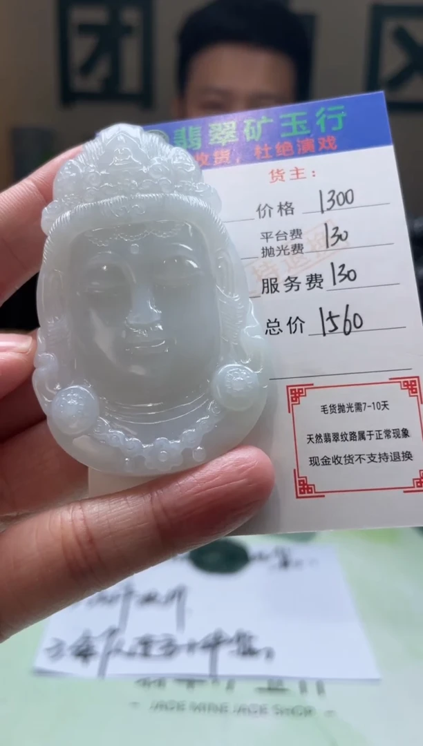 定制翡翠未镶嵌z**?-毛货-不退不换