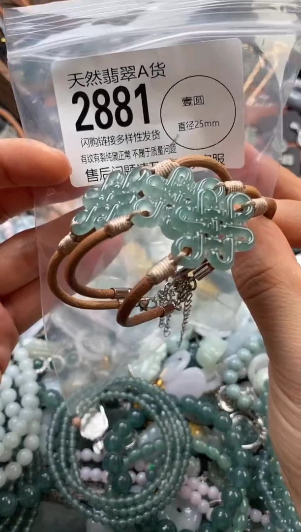 颈饰未镶嵌翡翠多样性发其一2881