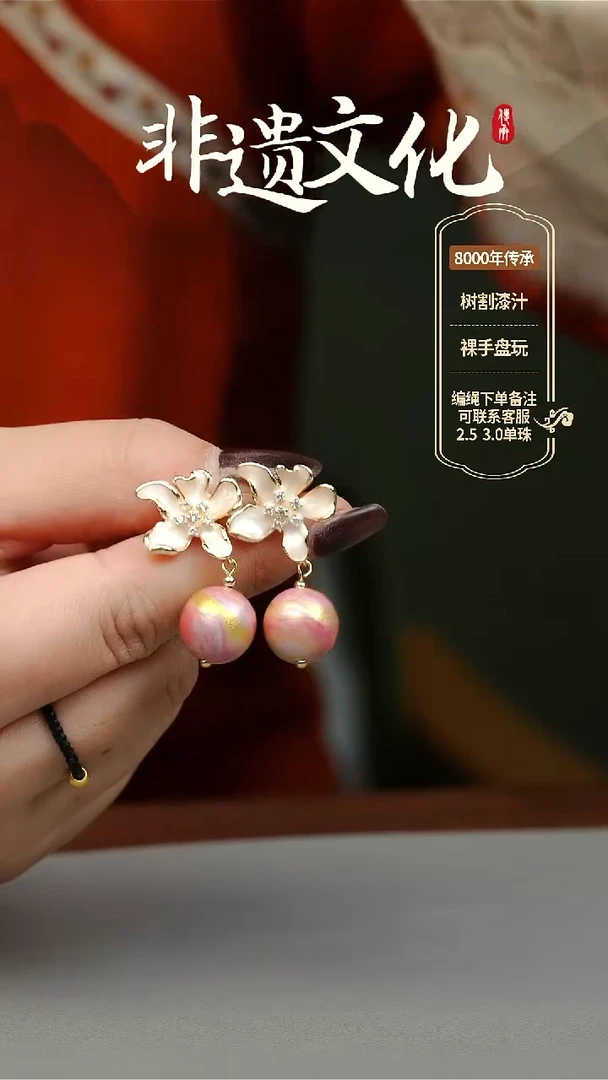 【闪购商品】大漆1.2凤鸣单珠耳坠 非遗大漆珠