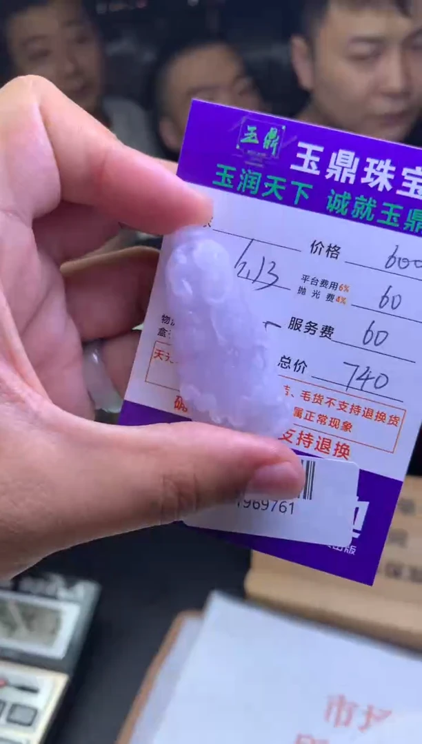 定制翡翠未镶嵌青**中F01969761