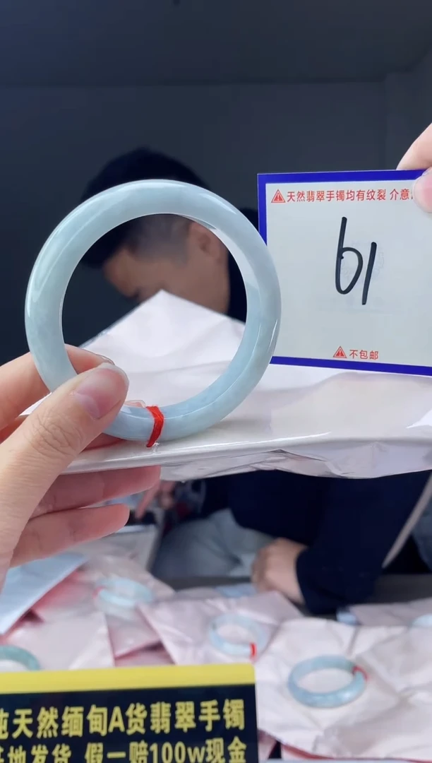 未镶嵌手镯翡翠我