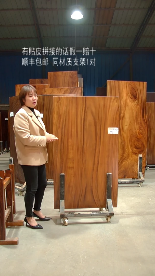 木/南美胡桃木/C083-142*81*5.5带脚