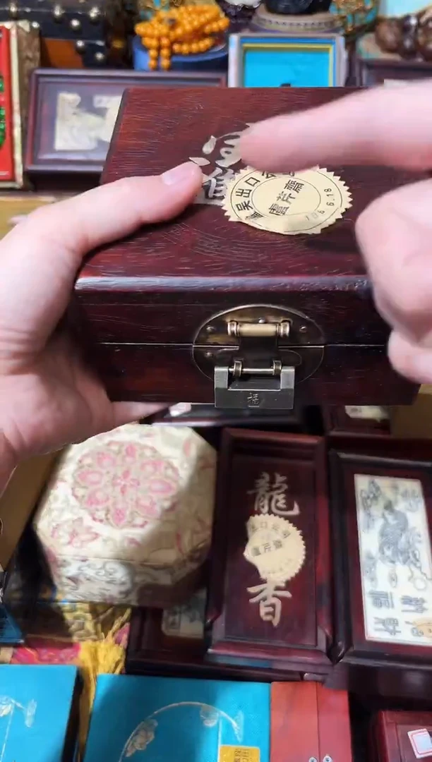 紫德斋的百货链接51