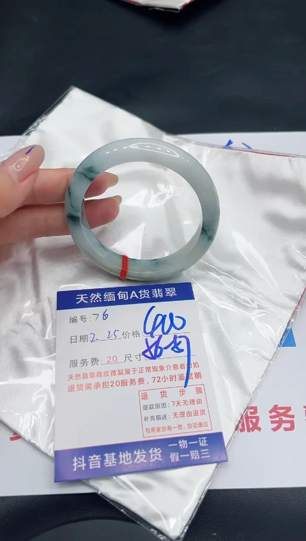 【闪购商品】翡翠手镯未镶嵌11111111