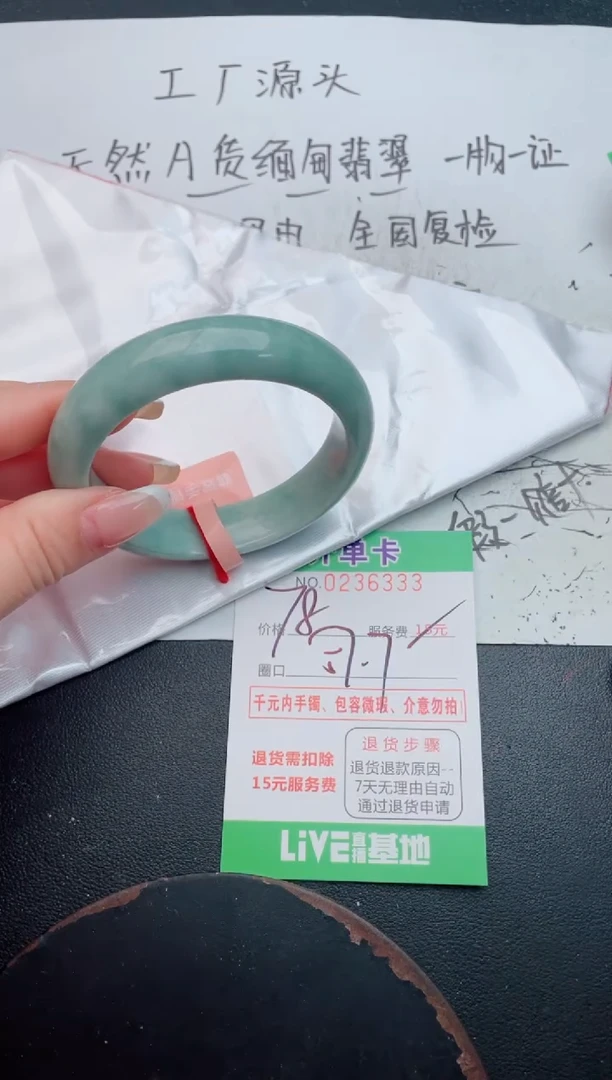 未镶嵌手镯翡翠33