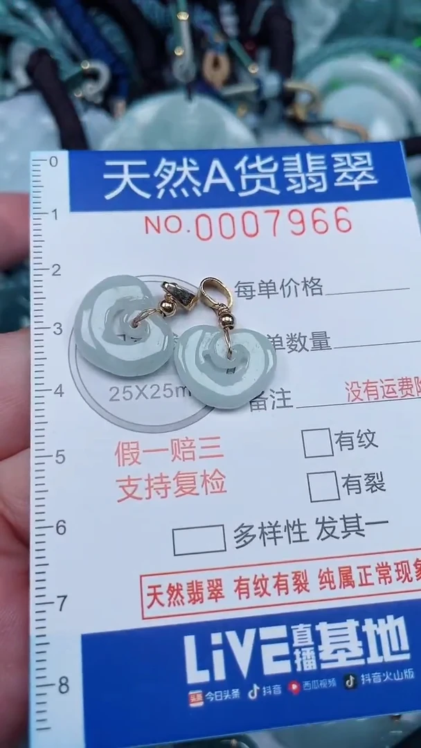 颈饰未镶嵌翡翠...0007966