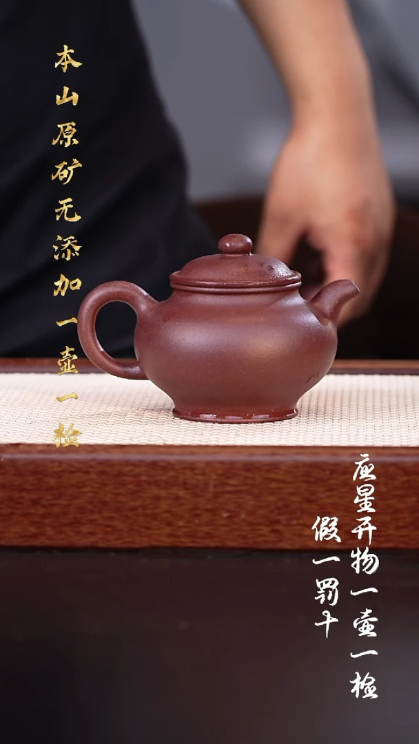 茶壶紫砂96年四号井底槽青 掇只 270cc