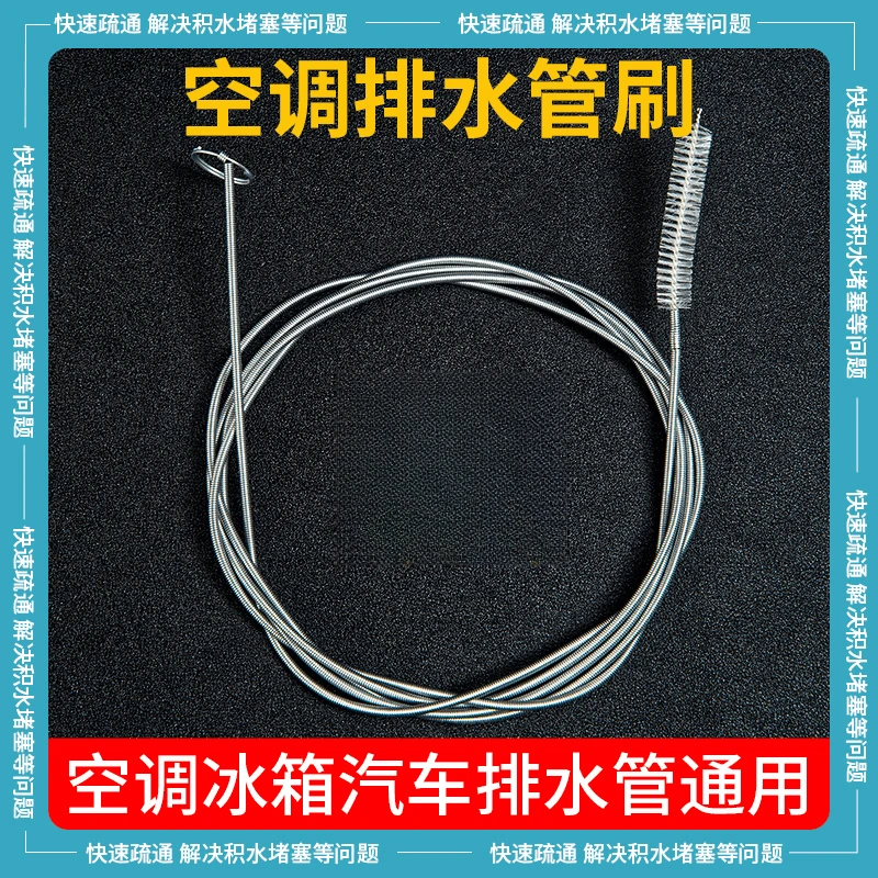 空调排水管疏通器空调排水孔管道管道漏水疏通冷气管水管清洁刷子