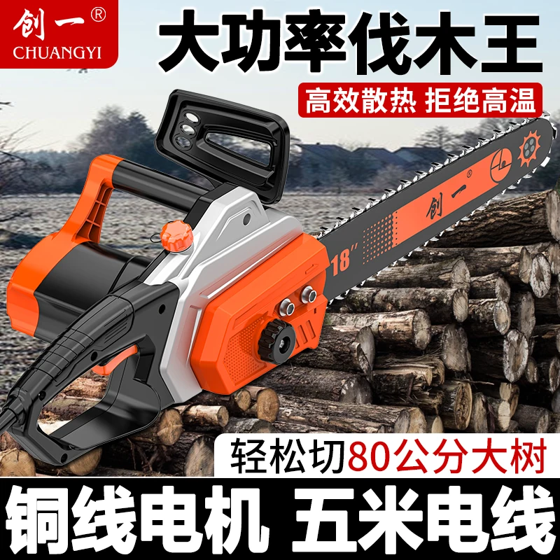 创一强劲电链锯家用小型手持伐木锯220V插电式多用电动锯木工锯树