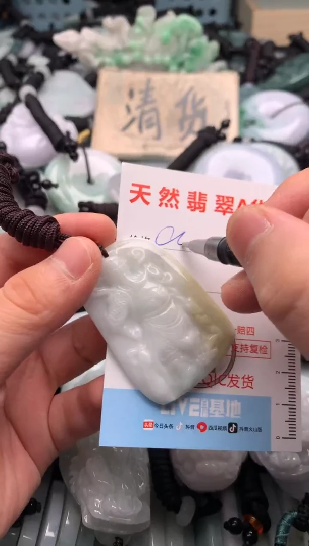翡翠未镶嵌吊坠(不含链)1