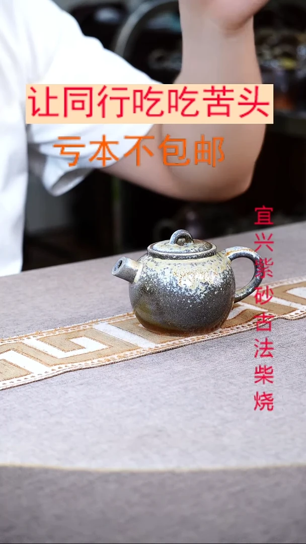 茶壶紫砂紫砂柴烧