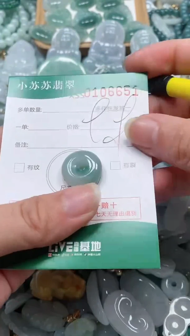 【闪购商品】翡翠颈饰未镶嵌闪购商品0106651