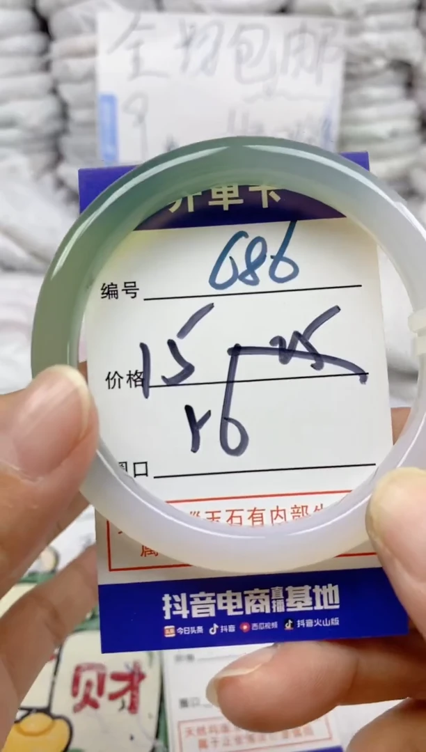 手镯玛瑙/玉髓未镶嵌686
