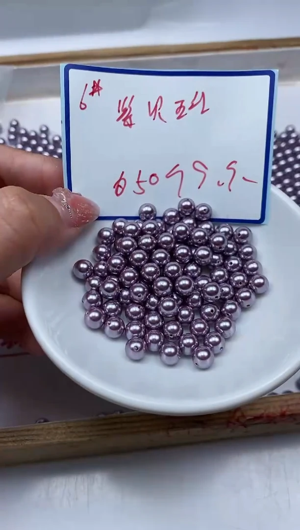 未镶嵌拼合珍珠（马贝珠）散珠B766 紫贝珠6mm50个9.9元