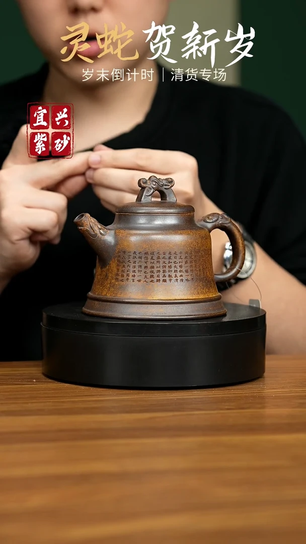 【闪购商品】紫砂茶壶宜兴原矿紫砂壶 320CC