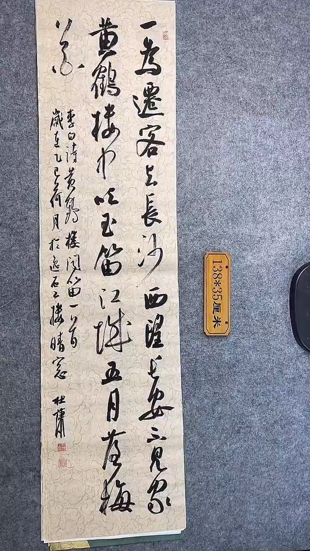 书法079中书协 杜潇书法放漏
