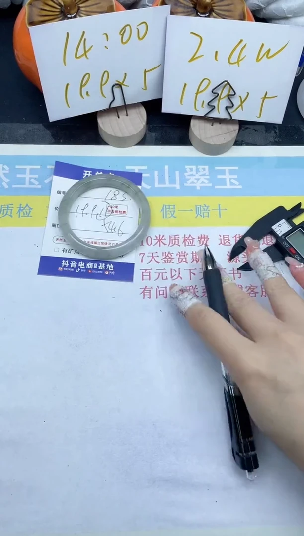 【闪购商品】石英质玉手镯未镶嵌183-54.6