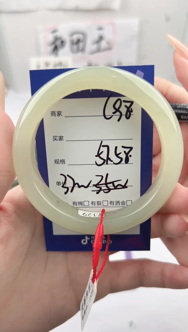 未镶嵌手镯和田玉微色差C98