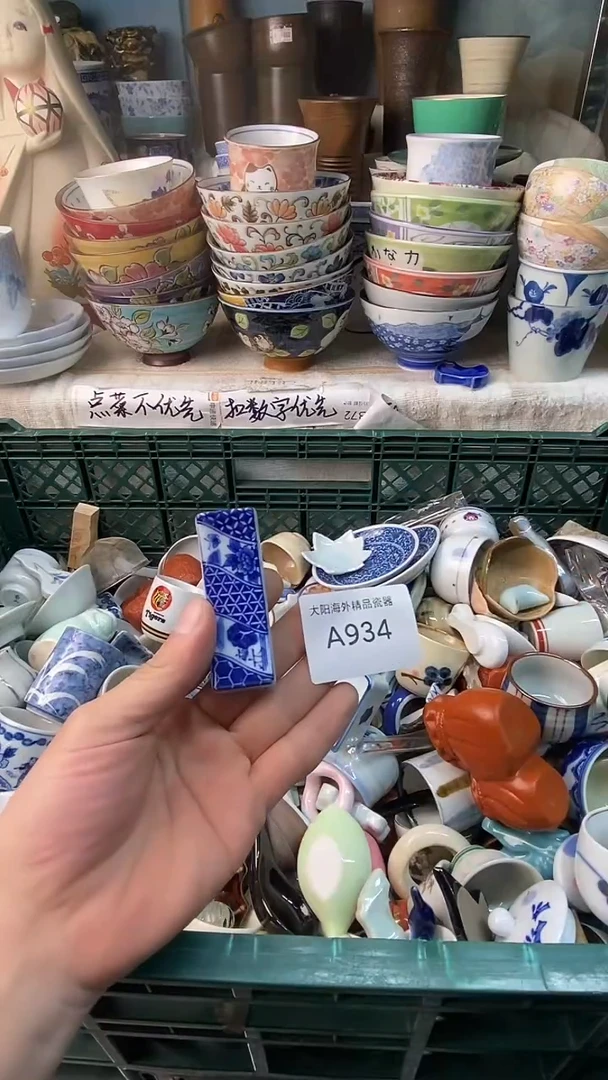 瓷片丰*感谢您一直以来的支持