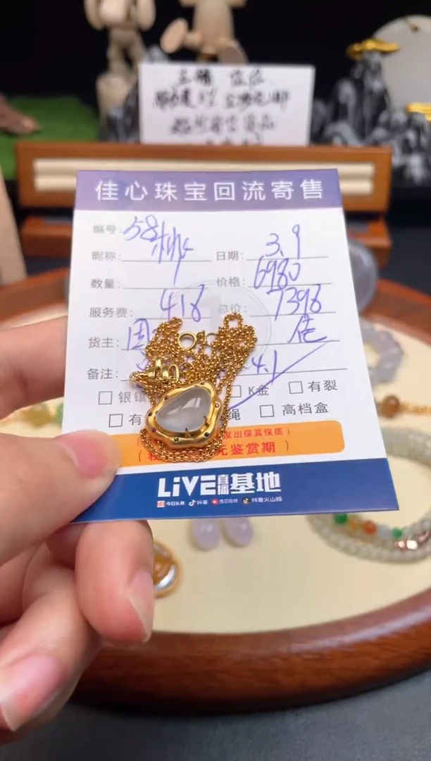 【闪购商品】翡翠颈饰18K金镶嵌翡翠——0309058