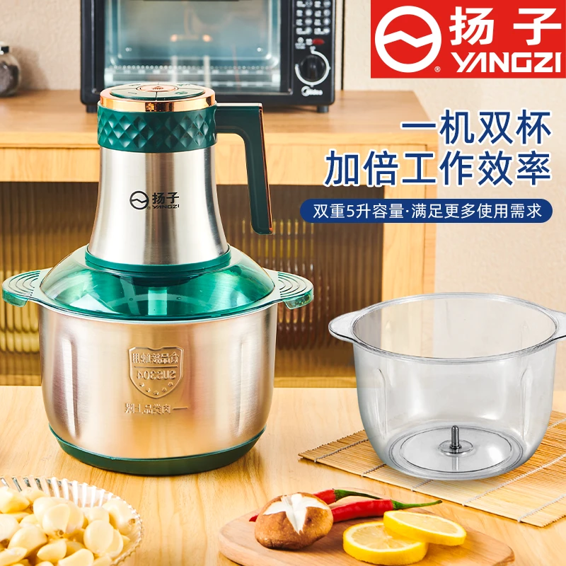 扬子绞馅机绞肉机5升新款大容量当调节6叶刀片双盆可和面绞肉绞菜