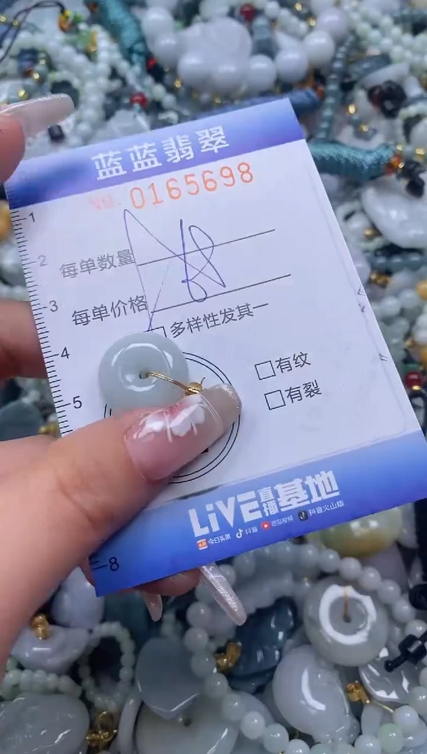 【闪购商品】翡翠颈饰未镶嵌闪购0165698多样性发其一