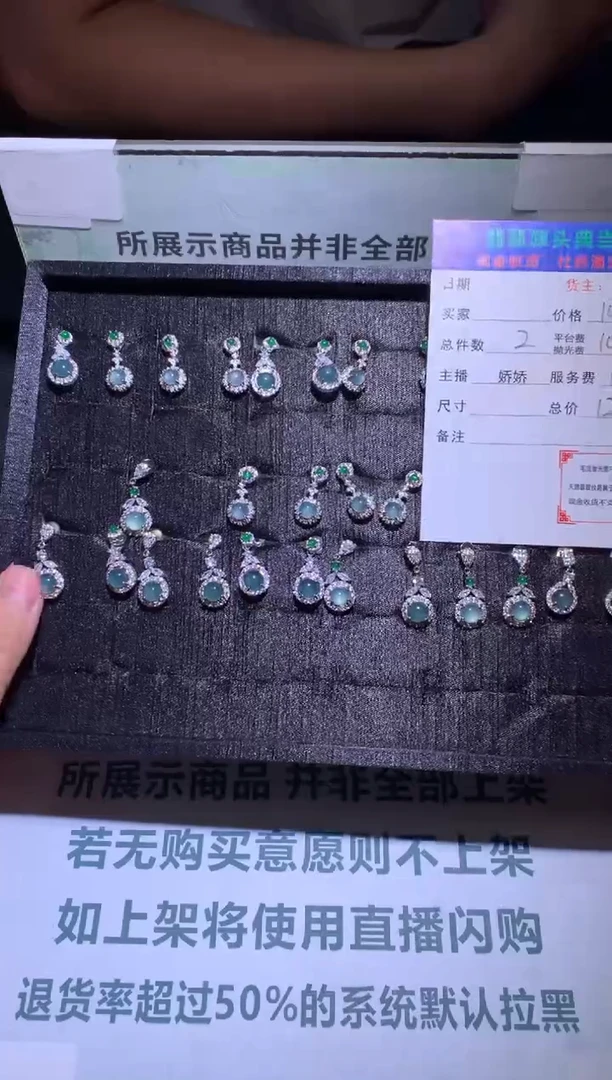 翡翠合金耳饰-净货-多样性-发其一