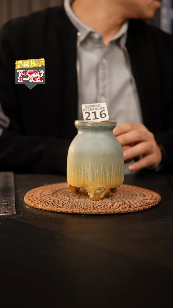 瓷片216内口径约5  外高约11