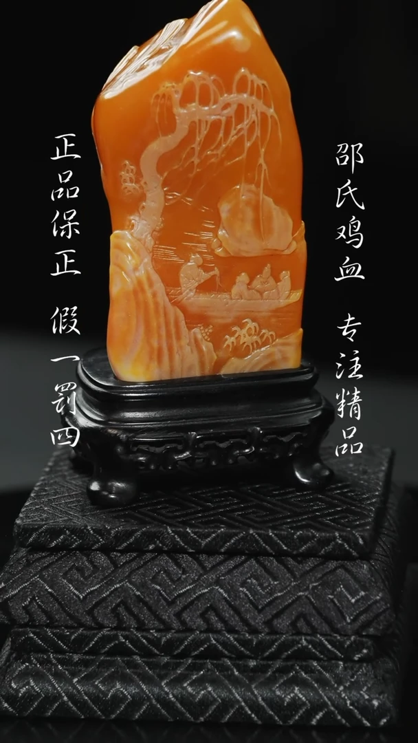 田黄石山**海11111111111